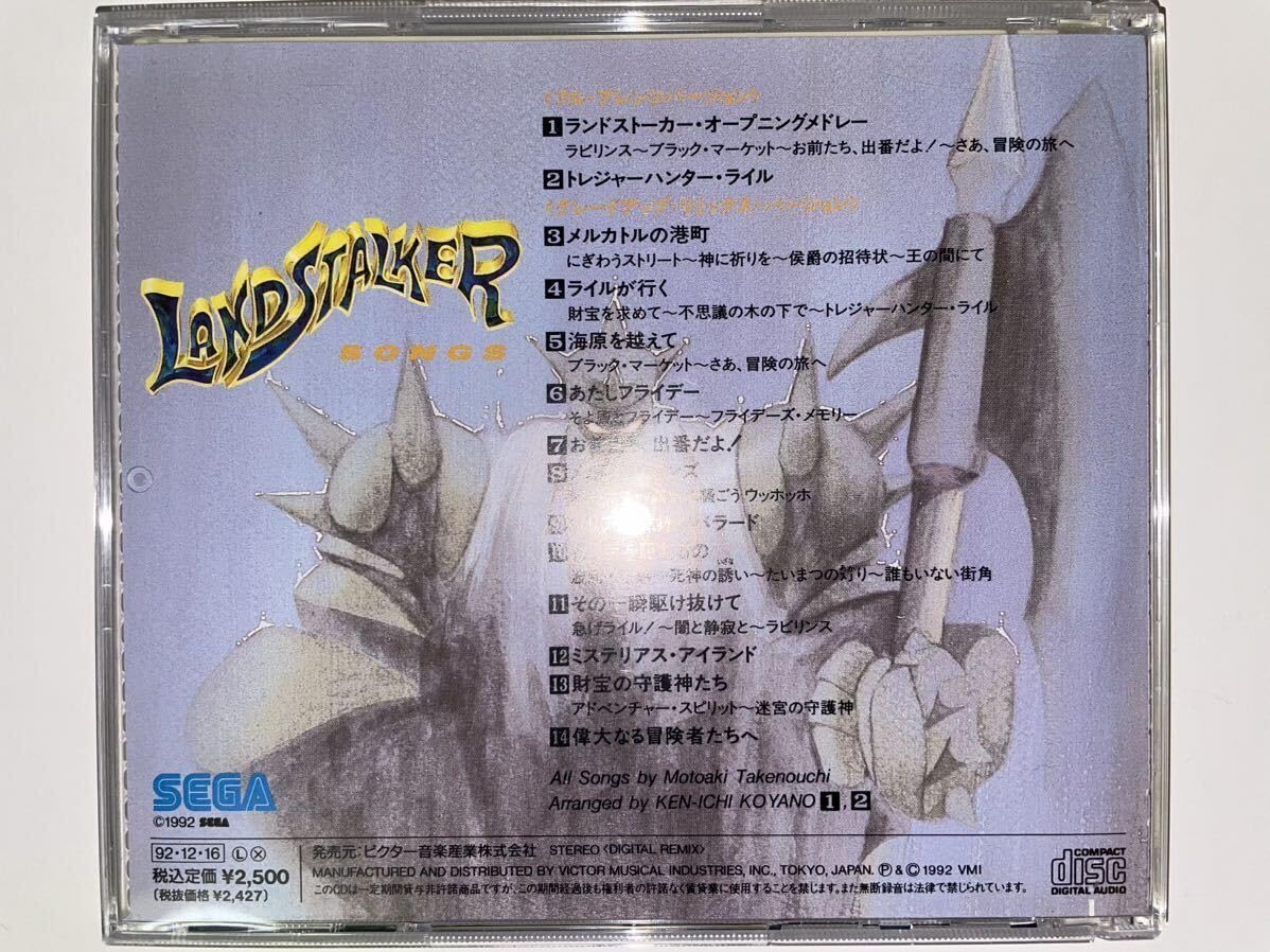 ランドストーカー Amazon | ランドストーカー~皇帝の財宝~ MD【メガドライブ